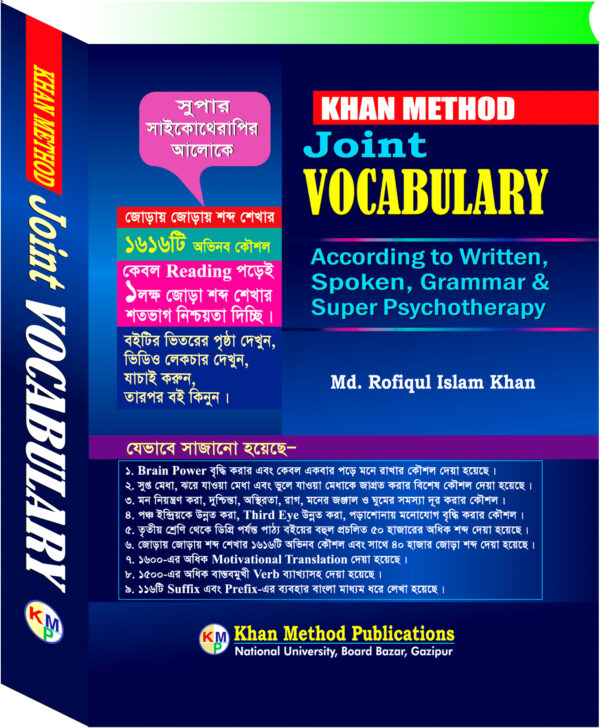 Joint Vocabulary