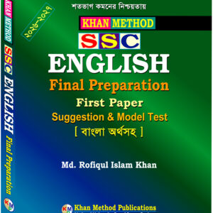 SSC - English Final Preparation - 1